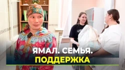 Support from Day One: Yamal Helps Families Prepare for a New Arrival