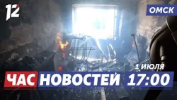 Fire on Mira Street / Stabbing on a shuttle bus / How "Arlekin" conquered the world. Omsk News