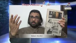 Waqare Sukhan | Janab Saleem Amrohvi | Mawaddat E Ahlebait (AS) | 4th September 2026