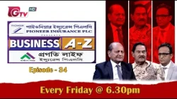 Business A–Z | ব্যবসা-বাণিজ্য বিষয়ক অনুষ্ঠান | বিজনেস এ টু জেড | EP-34 | GTV
