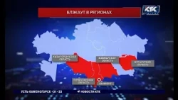 Which regions of Kazakhstan were affected by the power outage