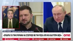 Κυριακίδης: Ευκαιρία για να συζητήσει η Ουκρανία με τη Ρωσία από μια καλύτερη διαπραγματευτική θέση