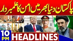 Imran Khan Health Update: Good News for PTI | US-Iran War | Field Marshal Iran Visit! 10PM Headlines