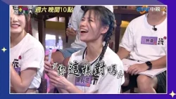 【綜藝玩很大】跟憲憲不來電 就有大麻煩蘿?! 花絮精華搶先看 #中視首播 EP590_20260905