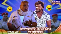 Independent Day Khesari Lal Special - खेसारी लाल ने अवधेश मिश्रा को दिया प्रसाद - Shubhi Sharma