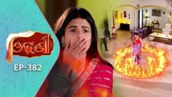 Odhani | Full Ep - 382 | 10th July 2026 | Odia Serial | TarangTV | Tarang Plus