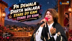 PA DEWALA DARTA WALARA STARE DY KAM STARE DY KAM  || Sheeno Meeno || Pashto Song || AVT Khyber