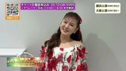 Showa 101 Super Songbook Show: Message from Yoko Minamino