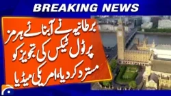 Britain rejects proposal for toll tax on Strait of Hormuz, US media | Geo News