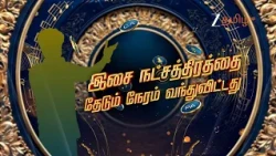 Saregamapa Seniors |  Audition |  Promo | Zee Tamil