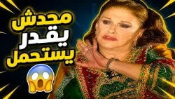 Fahd Ballan's generosity angered Ahmed Mazhar and put Magda and Zahrat El-Ola in an awkward situa...