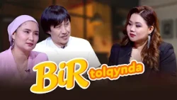 Bir tolqynda: Қазыбек Әдікей & Гүланда Қабылесқызы