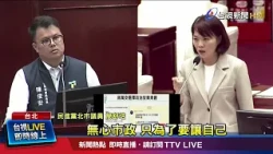 Chiang Cancels City Event to Join Fu; Chien Shu-pei Slams Mayor for Neglecting Official Duties