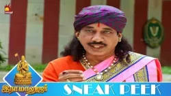 சோற்றில் உப்பு கம்மியாக இருக்கோ | RAMANUJAR | Ep - 61 |  Sneak Peek 1 | KalaignarTV