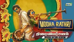 "மொத ராத்திரி" திரை விமர்சனம் | Modha Rathri Movie Review | Rishikanth | Anishma AnilKumar | Raj Tv