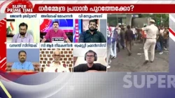 'സംഭവിച്ചത് സംഭവിക്കാൻ പാടില്ലാത്ത കാര്യം, എന്നെന്നേയ്ക്കുമായി പരിഹാരം കാണാനാണ് BJP ശ്രമിക്കുന്നത്'
