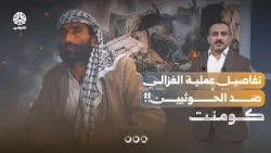 A Dangerous Surprise Awaits a Houthi Campaign in Ibb | Comment