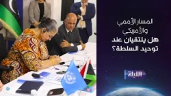 حوارية الليلة 01-09-2026