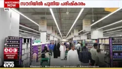 സൗദിയിൽ 15 വയസ്സ് പൂർത്തിയായവർക്കും നിബന്ധനകളോടെ വ്യാപാരം നടത്താൻ അനുമതി