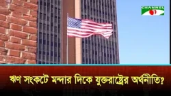 US Citizens Facing Worst Debt Crisis Since 2010