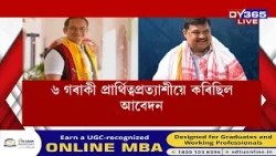 লবিকেন্দ্ৰিক  ৰাজনীতি Congressত নতুন নহয়