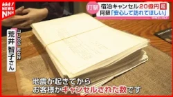 "It’s so sad when it’s this quiet": ¥2 Billion in Post-Earthquake Lodging Cancellations Deals Sev...