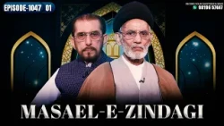 Masaele Zindagi || Episode 1047 || Part 01 || Maulana Husain M. Husaini || Ali Jawed Zaidi