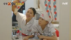What's at the Universe Rice Cake Shop: Cute Yujin, Eunji's Lunch Show, Mimi's Shrimp Burger, Youn...