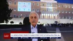 Ο Dr  ΑΝΤΩΝΙΟΣ ΑΥΓΕΡΙΝΟΣ, ΠΡΟΕΔΡΟΣ ΤΟΥ ΕΛΛΗΝΙΚΟΥ ΕΡΥΘΡΟΥ ΣΤΑΥΡΟΥ ΓΙΑ ΤΗ ΝΩΤΙΑΙΑ ΜΥΪΚΗ ΑΤΡΟΦΙΑ SMA