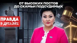 Truth in Detail 16 Bakytgul Khamenova: Rise and Fall