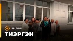 «Тиэргэн» биэриигэ: «Айыы Кыһата» национальнай гимназияҕа ыалдьыттаатыбыт  (28.08.26)