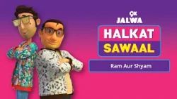 Ram Aur Shyam | Halkat Sawaal | 9xjalwa