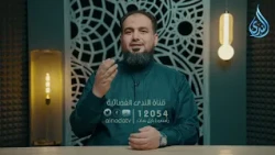 حين يموت الشعور! | هدايات القرآن 2| حمادة اسماعيل فودة | ح7