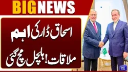 Foreign Minister Ishaq Dar Meets Iranian Counterpart Abbas Araghchi | Breaking News | Dunya News
