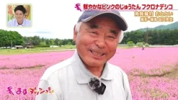 #05 Masuda’s Dash Caught on Camera! Racing to the Pink Flower Fields (Broadcast 5/30)