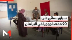 Women's legislative elections 09/26/01