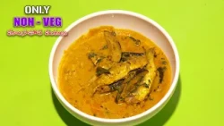 పిణాం స్టైల్ ఫిష్ కర్రీ | Pinam Style Fish Curry | Only Non Veg Mamsahara Vantalu | ETV Abhiruchi