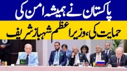 Pakistan Has Always Supported Peace, Says PM Shehbaz Sharif | Dawn News