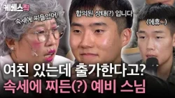 출가 결심한 수방사 군인🫡 근데... 연애를 시작해? | [말자쇼] | KBS 260928 방송