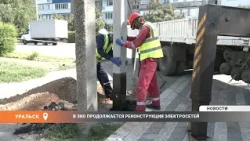 Power Grid Reconstruction Continues in the West Kazakhstan Region