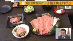 J-Chan's Top Pick 08/28/2026