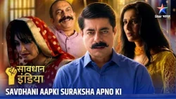 NEW! SAVDHAAN INDIA | Red Light Area Se Aayi Bahu Ka Raaz | SAVDHAANI AAPKI SURAKSHA APNON KI | FULL