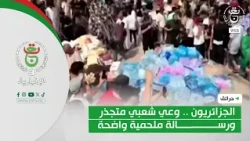 Wildfires | Algerians: Deep-Rooted National Consciousness and an Epic, Clear Message