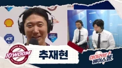 끝내주는 영웅! 데뷔 첫 끝내기 추재현 인터뷰｜SSG VS 키움｜2026 아이러브베이스볼 (09.03)