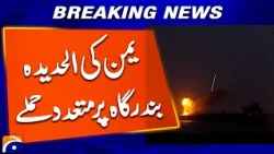 Multiple Strikes Hit Yemen Al Hudaydah Port | Breaking News