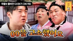[FULL] Ask Me Anything | EP.367 | KBS Joy Aired 06/01/26