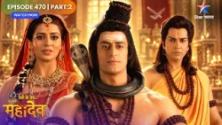 Devon Ke Dev Mahadev | Shree Ram Ne Toda Mahadev Ka Dhanush | Full Ep. 470 | Part 02 | महादेव