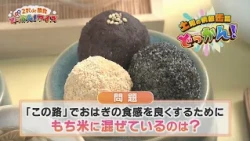 🍡この路からクイズを出題！「土曜の情報缶詰どっかん！」◆2択de勝負 どっかん！クイズ◆2026年9月19日放送