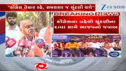 Tarun Chugh Mocks Congress Over Early Election Claims: Asserts Polls Will Be on Schedule
