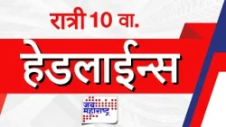 Top Headlines Today | 14 August 2026 | 10 PM | Jai Maharashtra News | Breaking News | Politics